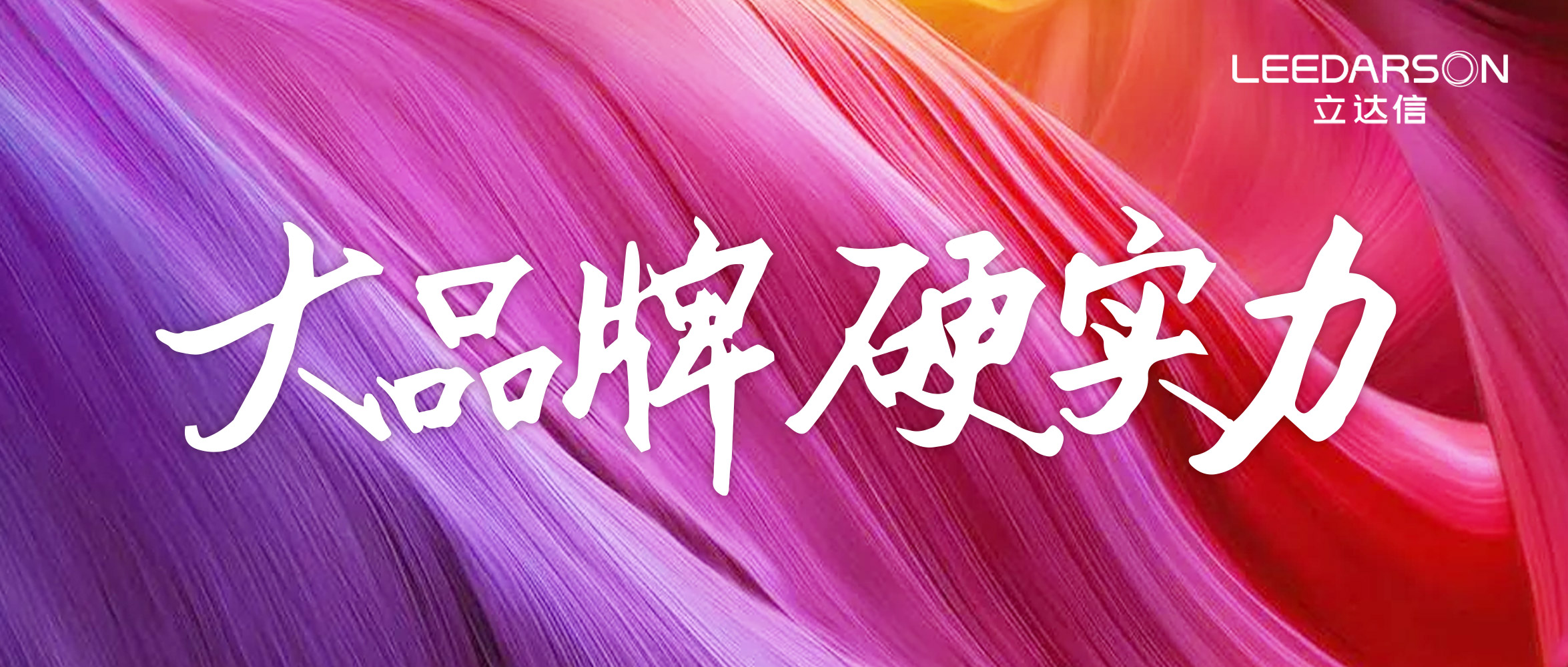 也是時(shí)候，把你對(duì)立達(dá)信的各種 ？變成 ！了