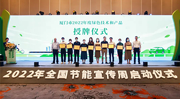 立達(dá)信助力國(guó)家節(jié)能中心“全國(guó)節(jié)能宣傳周”活動(dòng)，節(jié)能技術(shù)獲政府認(rèn)可！