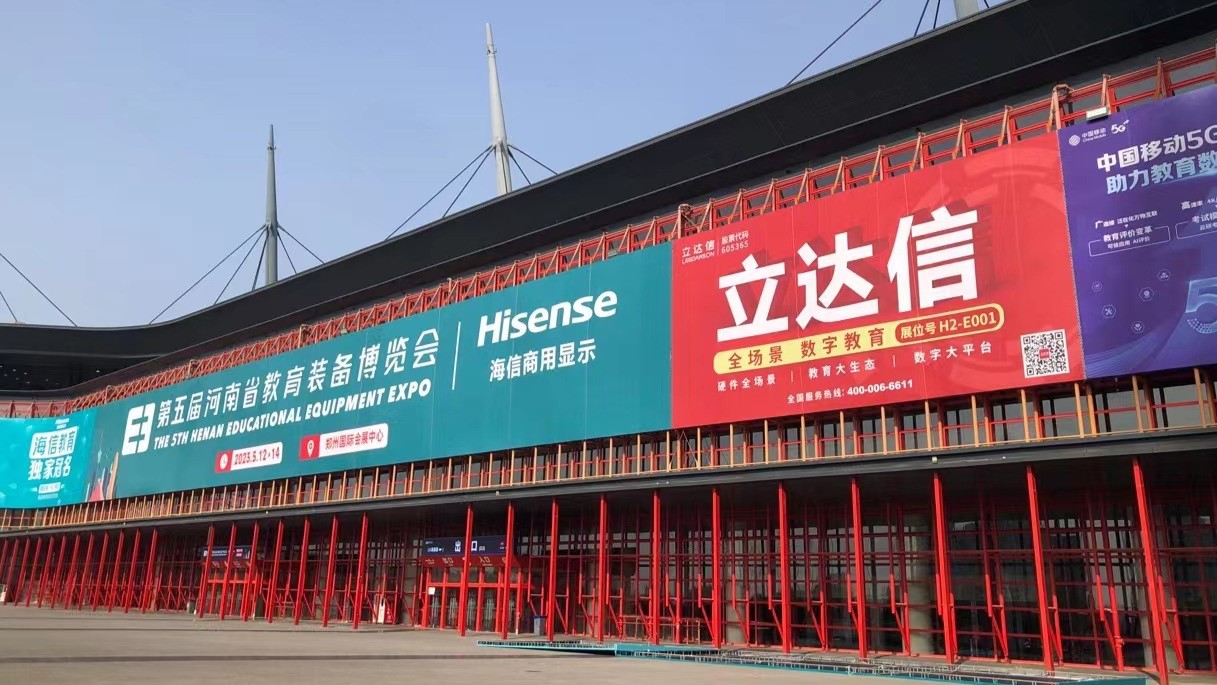 在數(shù)字教育浪潮中，“豫”見(jiàn)您